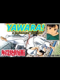 [x]浦沢直樹先生が挑んだスポーツ漫画（アニメ）の新たな景色！！当時の時代背景を踏まえて解説します。 - YouTube