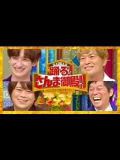 [x]さんま御殿【7月26日放送/宮田俊哉/関智一/古谷徹/浪川大輔】 - YouTube