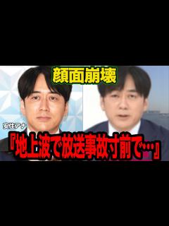 [x]安住アナの顔面崩壊が止まらなくてヤバい…今年8月から体調不良を訴え度々休養をとっていたフリーアナウンサーが過密勤務の末に放送事故寸前の表情を ...