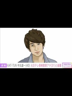 [x]KAT-TUN中丸雄一さん（40）元日テレ笹崎里菜アナ（31）と結婚(2024年1月16日) - YouTube