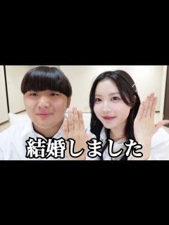[x]がーどまんと結婚しました。 - YouTube