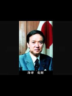 [x]自由民主党総裁 - YouTube