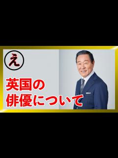 [x]【俳優について】英国俳優の素晴らしさ。そして今回は悪態をついて申し訳ございません。 - YouTube