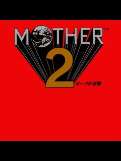 [x]Mother 2/Earthbound vinyl releasing stateside in Q4 2017 | The ...