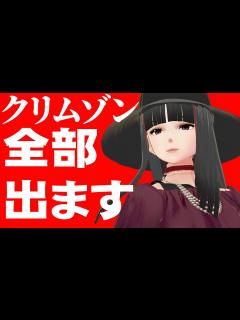 [x]クリムゾンのすべてが出ます【バーチャル漫画家 クリムゾン】 - YouTube