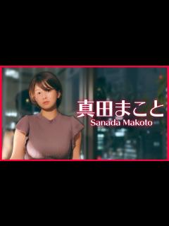 [x]真田まこと【2021A/W】 - YouTube