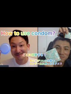 [x]How to use condom? 初めて受けるコンドームの授業 - YouTube