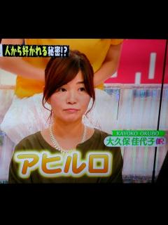 [x]大久保佳代子さんを綺麗だと思ったオリーブと白の着こなし。 | さふさふーりぶら。