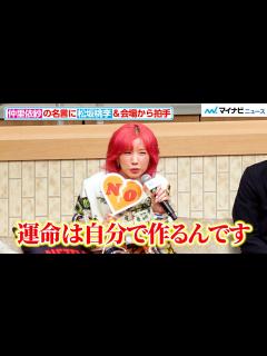 [x]仲里依紗の名言に松坂桃李＆会場から拍手！ Netflixシリーズ『離婚しようよ』配信記念イベント - YouTube