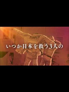 [x]『め組の大吾 救国のオレンジ』（CV：榎木淳弥・八代拓・佐倉綾音）【公式PV】 - YouTube