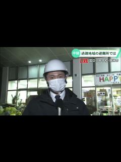 [x]「地元が大好きで人とのつながりを大切に」過疎地域の避難所から中継【石川・能登半島地震】 - YouTube