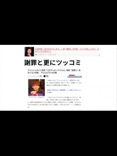 [x]謝罪と更にツッコミ 太田裕美「臆測」を否定 「とても悲しいので、やめていただきたい」アインシュタイン河井「コクサッキーウイルス」感染「高熱と ...