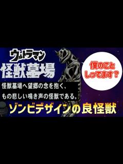 [x]【隠しキャラ】怪獣墓場モードのみに存在するレア怪獣シーボーズ【怪獣墓場】【PS2ウルトラマン】 - YouTube