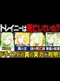 [x]【アニメ転スラ】トレイニーさんって何者なん？ラミリスに対する異常な執着の秘密とは？※ガチ解説※ - YouTube