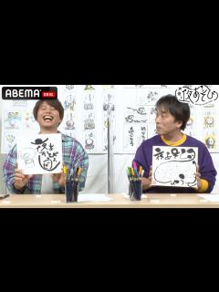 [x]芸術の秋！🍁関智一が藤子•F•不二雄 & 水木しげる風のお地蔵様を描くと...?『己書を学ぼう！』｜声優と夜あそび2022【金：関智一 × ...