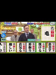 [x]今夜はナゾトレ 2302627