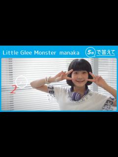 [x]【5秒で答えて】manaka（Little Glee Monster） - YouTube