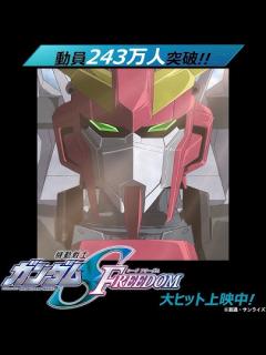 [x]\🎊興行収入41億円突破🎊／CGチームよりお祝い動画が到着㊗『機動戦士ガンダム #SEEDFREEDOM 』大ヒット上映中！ #ガンダム ...