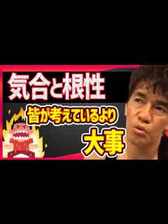 [x]人生疲れた？つまらない？今を全盛期にして人生を豊かにすることができる唯一の生き物「人間」【切り抜き
