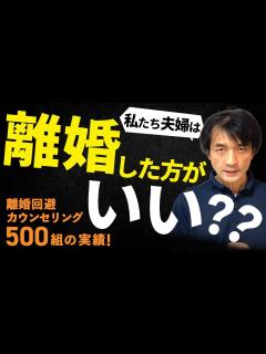 [x]離婚すべき夫婦の特徴とは？その真実と考え方 - YouTube