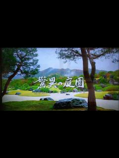[x]驚異の庭園／庭師たちの四季【NHK G】足立美術館 Adachi Museum of Art - YouTube