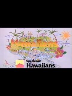 [x]スパリゾートハワイアンズ CM 1990年 - YouTube