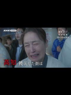 [x]NHKスペシャル 南海トラフ巨大地震 PR動画 - YouTube