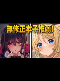 [x]大量本子推薦！各種主題全都有，每一本都是經典！ - YouTube