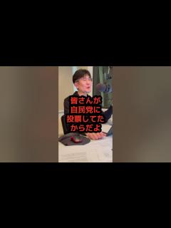 [x]Q.自民党の裏金問題はどうやったら解決しますか？ #shorts - YouTube