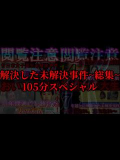 [x]【解決した未解決】衝撃の結末で解決へと至った長年、未解決だった事件の数々。現在、未解決の事件も解決へ。 - YouTube