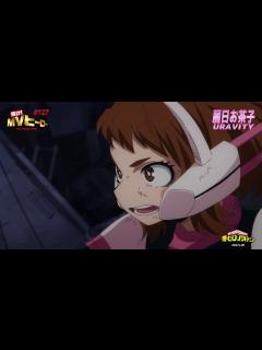 [x]『僕のヒーローアカデミア』お茶子 懸命の救助活動／第127話「極々、地獄」#ヒロアカMVP 麗日お茶子／MY HEROACADEMIA Vol ...