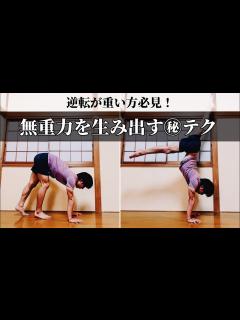 [x]【逆転㊙︎テク】フワッと軽く浮くたった数センチの調整 - YouTube