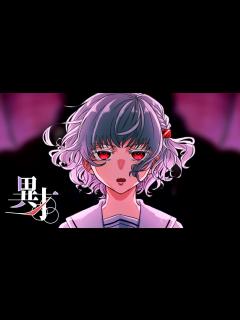 [x]超能力で挑むクトゥルフ神話TRPG 『異才』 part08 - YouTube