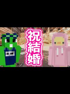 [x]あーけん＆おぱいち、結婚に馴れ初め、ハネムーンの真相を聞き出します【あーけん/おぱいち/この＠あ ApexLegends】 - YouTube