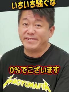 [x]不倫くらいで騒ぐ人達と週刊文春に物申す【広末涼子 W不倫 ホリエモン NewsPicks 切り抜き