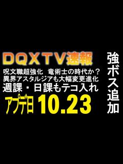 [x]【ドラクエ10】魔法職が超強化！再び魔法時代になる！？サブキャラクーにとうとうあの機能が登場！ - YouTube