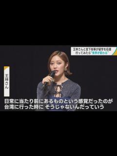 [x]「青森県から世界へトビタテ！」 王林さんと宮下知事が青森市で留学応援イベント 「行ってみたら世界が変わる」 - YouTube
