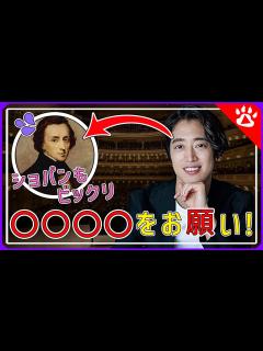 [x]角野隼斗（Cateen かてぃん）#ピアノ｜ショパンにお願い！｜リアルな英語を学ぶ #HAYATOSUMINO - YouTube