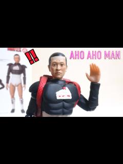 [x]懐かしの【ダウンタウンのごっつええ感じ】アホアホマンのフィギュアのクオリティーが高い笑 ヲタファの傑作玩具レビュー 松本人志 浜田雅功 ...