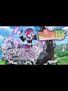 [x]【モンスター娘TD】ゴースト娘 アメリ紹介解説【初心者向け】 - YouTube