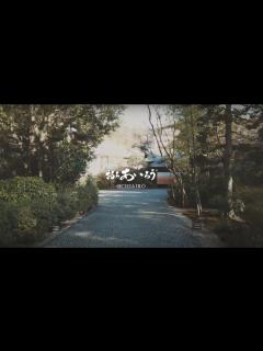 [x]伊豆の温泉旅館 おちあいろう/Ochiairo - YouTube