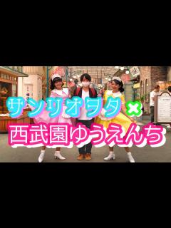 [x]【リニューアルから1年】 さらに変化する西武園ゆうえんち【異文化交流動画】 - YouTube