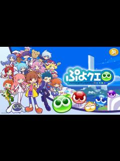 [x]「ぷよぷよ!!クエスト」プロモーション映像（2021年10月） - YouTube