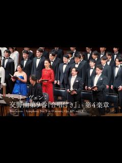 [x]ベートーヴェン：交響曲第9番『合唱付き』 第4楽章 - YouTube