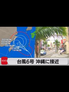 [x]台風6号 沖縄に接近（2023年8月1日） - YouTube