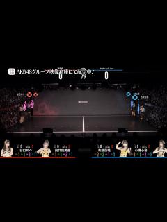 [x]【ちょい見せ映像倉庫】「AKB48 超天下一HADO会 完全版 DAY.4 #1~3」2023年9月22日(金)配信開始！ - YouTube