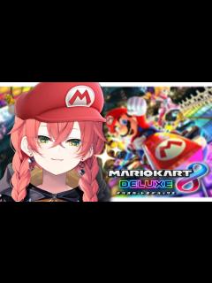[x]【マリオカート】参加型する前に練習して強くなりたいっ！(日曜日参加型するよ！)【にじさんじ/獅子堂あかり】 - YouTube