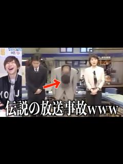 [x]実際にあったテレビ史上に残る放送事故7選がヤバすぎるww - YouTube