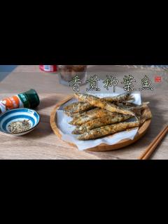 [x]#199 香煎柳葉魚｜阿紘ㄟ灶咖 - YouTube