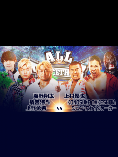 [x]ALL TOGETHER〜日本プロレスリング連盟発足記念・能登半島復興支援チャリティ大会〜 | 新しい未来のテレビ | ABEMA